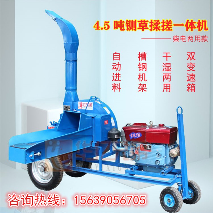 甘肅臥式鍘草揉絲機(jī)多少錢一臺通渭縣4噸鍘草機(jī)多少錢