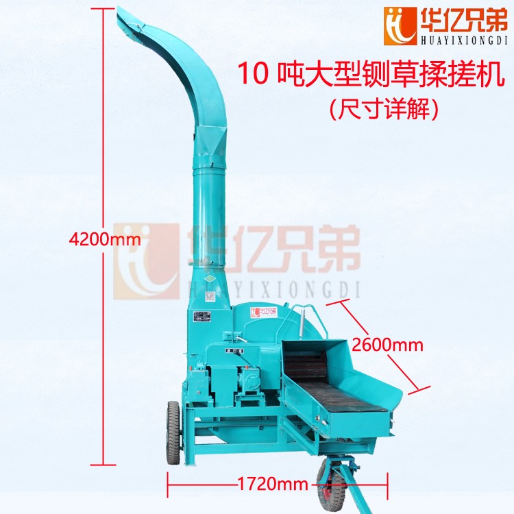 養(yǎng)殖牛羊用鍘草機好還是鍘草揉搓機好華億兄弟鍘草機多少錢一臺